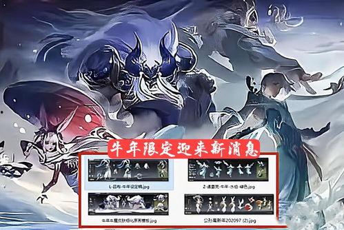 司马新皮肤爆料最新消息,揭秘神秘设计背后的故事  第2张